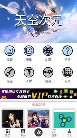 天空次元论坛官方版 1.1 安卓版 2