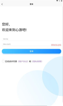心游吧 1.0.0 安卓版 2