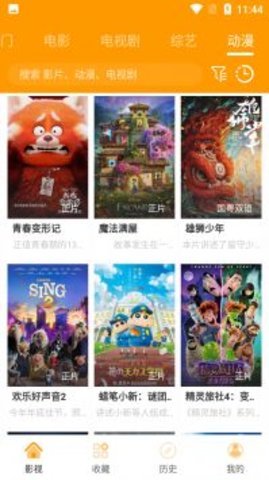 速影TV电视盒子免费版 v1.0.2 最新版 3