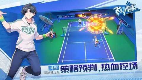 飞羽青春 1.7.2 最新版 1