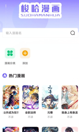 梭哈漫画最新版 1.0.1 安卓版 3