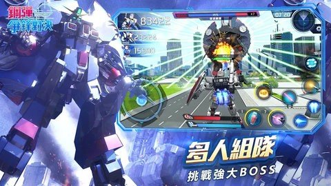 敢达争锋对决台服 8.2.0 官方版 4