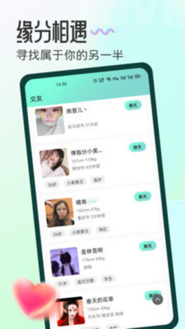 百丽交友 1.0.0 安卓版 1