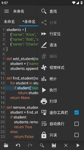 quickedit最新版 1.10.5 安卓版 2