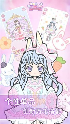 蝴蝶人生换装娃娃 2.7.3 安卓版 1