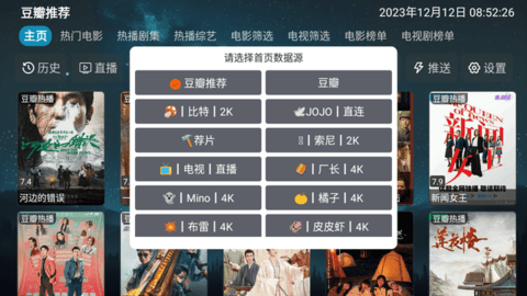 玩盒影视TV版 5.0.14 免费版 2
