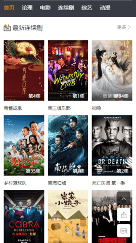 439影院无限制版 5.2.2 安卓版 1