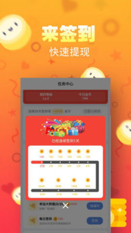 豆豆极速版短视频 1.0.1 免费版 1