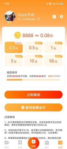 秒提短视频 v1.0.2 安卓版 1