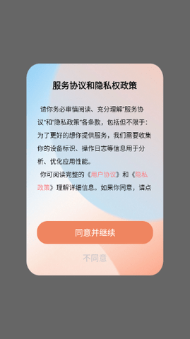 星芽追剧播放器 1.1 安卓版 3