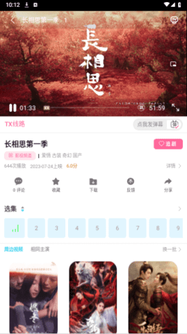 新纯洁影视 1.1.0 安卓版 2