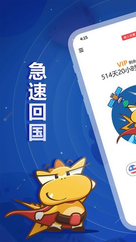 连通CN 2.0.11 最新版 2