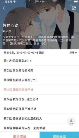 tweet漫画无广告版 3.46.00 最新版 2