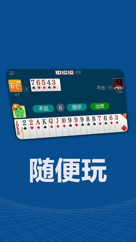 乐乐竞技斗地主手机免费版 2.5.1 正版 2