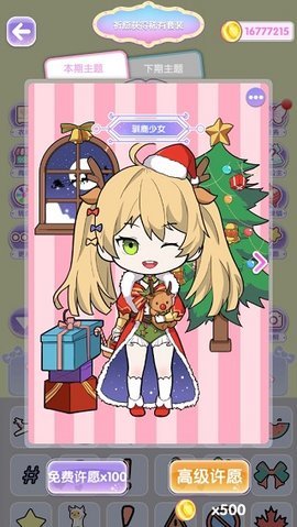 少女养成日记手游完结版 3.7.7 安卓版 3