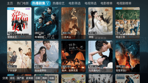 玩盒影视TV版 5.0.14 免费版 3