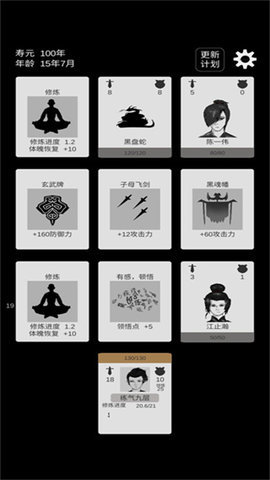 简单修个仙手游最新版 1.2 安卓版 1