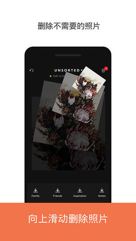 Slidebox 2.21 安卓版 1