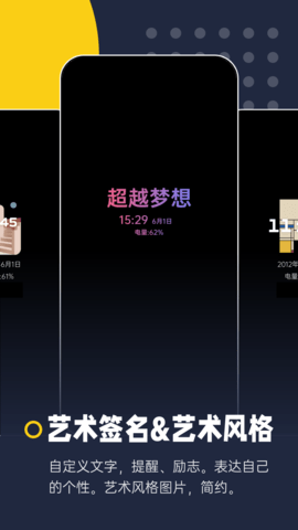 息屏显示 2024110901  2