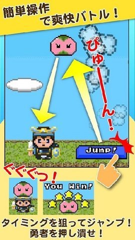 史莱姆之星 1.0.8 安卓版 2