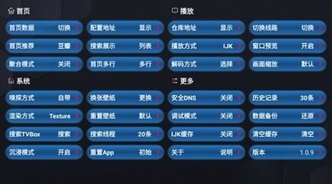 蚂蚁魔改box电视盒子版 1.0.9 免费版 1