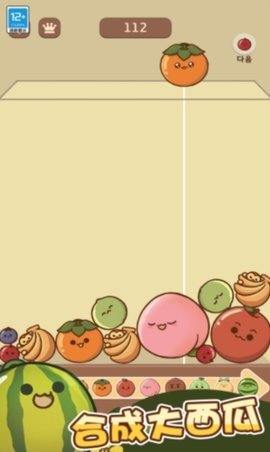 水果大合成 2.0.0 安卓版 3