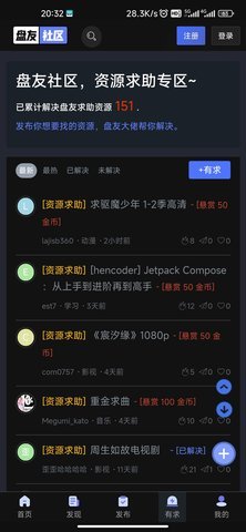 盘友社区 v1.0 安卓版 2