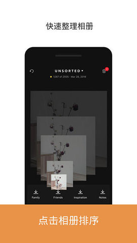 Slidebox 2.21 安卓版 2