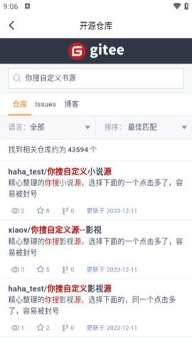 你搜免费版 1.2.4 免广告版 2