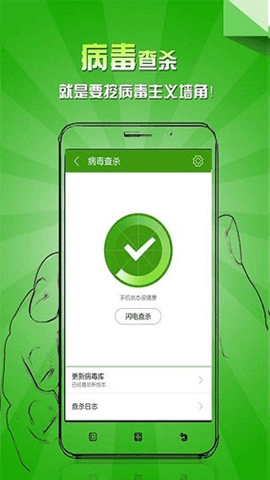 乐安全手机版 v6.2.2.3572安卓版 安卓版 3