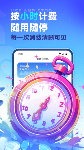 VMOS云手机 3.1.7.9 最新版 1