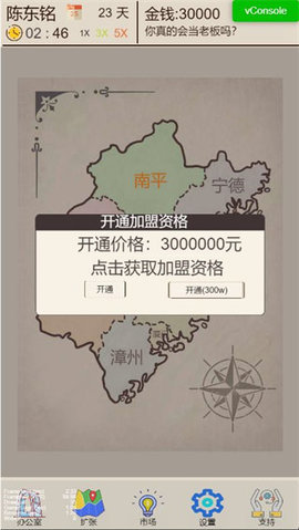 我的奶茶店手游最新版 1.0 安卓版 3