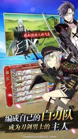 刀剑乱舞 v3.3.7 安卓版 1