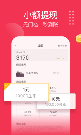 欧朋浏览器极速版 12.102.0.2 最新版 1