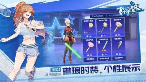 飞羽青春 1.7.2 最新版 3