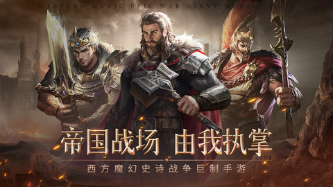 帝国雄狮小米版 1.7.8 最新版 1