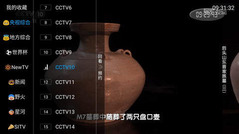 白嫖电视TV版 5.2.0 免费版 1