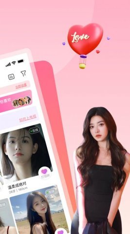 深深视频聊天软件 1.0.0 安卓版 1