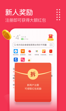欧朋浏览器极速版 12.102.0.2 最新版 3