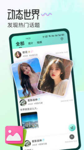 百丽交友 1.0.0 安卓版 2