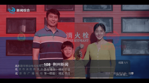 新恒星TV 1.1.1 安卓版 1