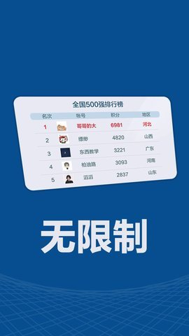 乐乐竞技斗地主手机免费版 2.5.1 正版 3
