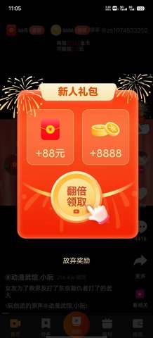 秒提短视频 v1.0.2 安卓版 3