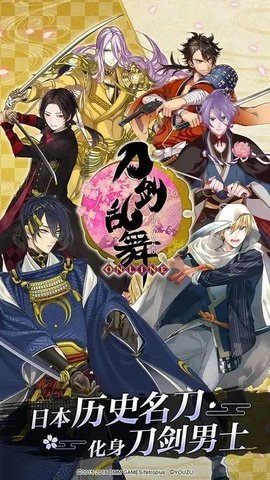 刀剑乱舞 v3.3.7 安卓版 2