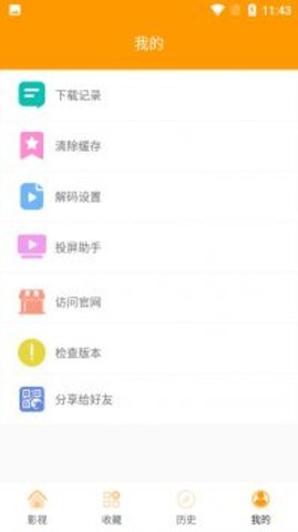速影TV电视盒子免费版 v1.0.2 最新版 1