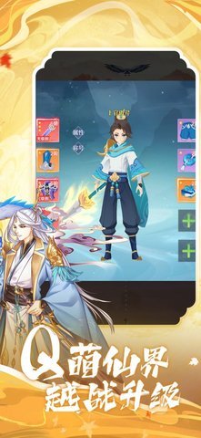 仙坠凡尘重生成为修仙大佬 1.0 安卓版 1