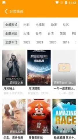 速影TV电视盒子免费版 v1.0.2 最新版 2
