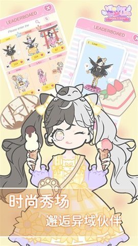 蝴蝶人生换装娃娃 2.7.3 安卓版 2