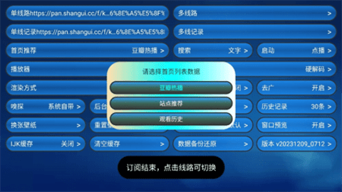 蚂蚁多仓Box影视 20231209_0712  2