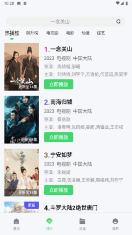 BT宅观影神器 6.6 安卓版 1